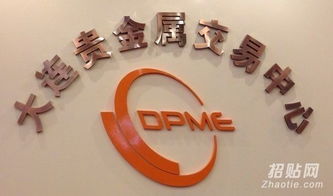 大連貴金屬與南寧大宗商品交易招商 社會經濟咨詢服務的新機遇
